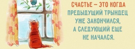 Счастье.jpg